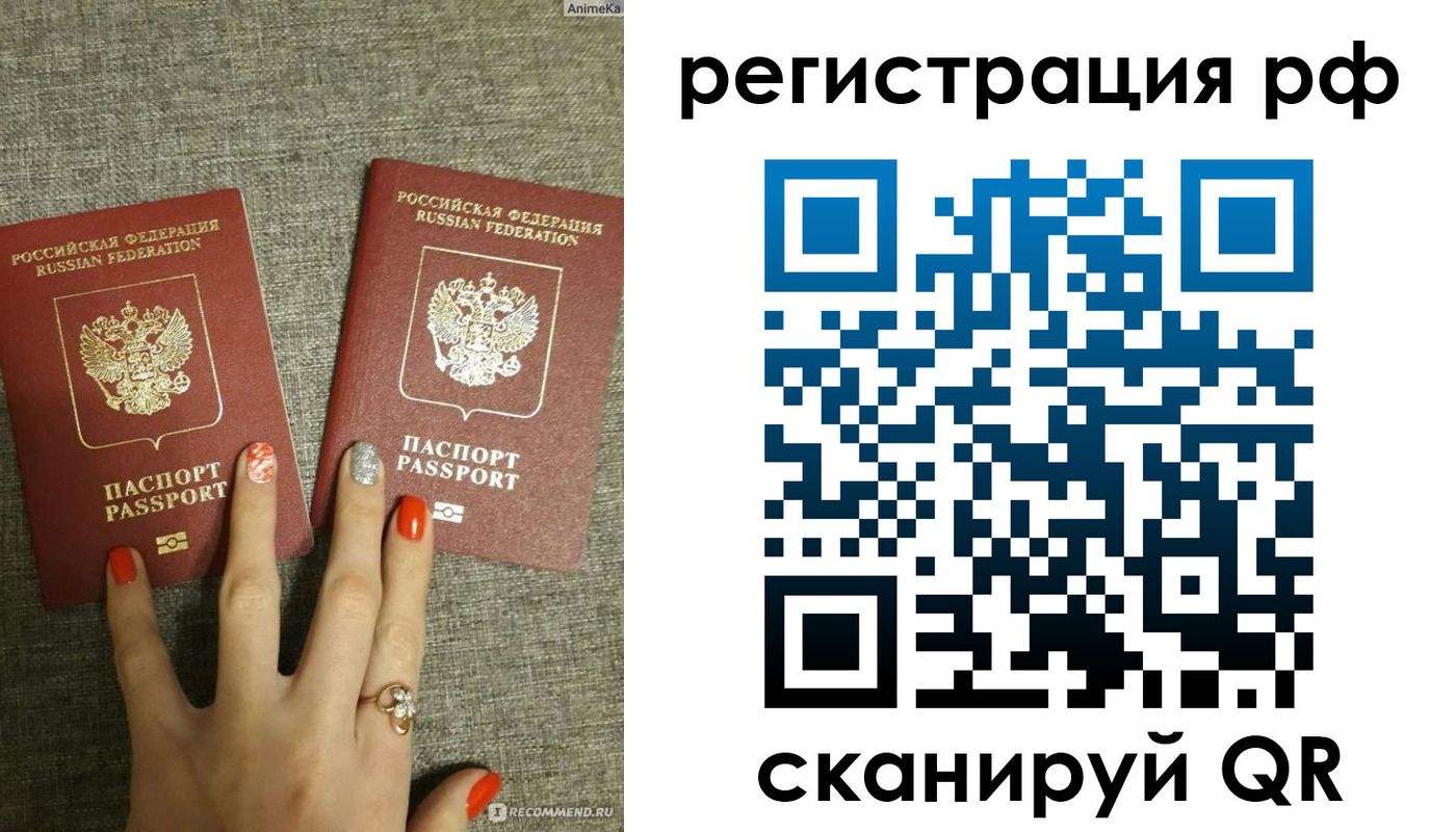 временная регистрация гарантия в Пионерском