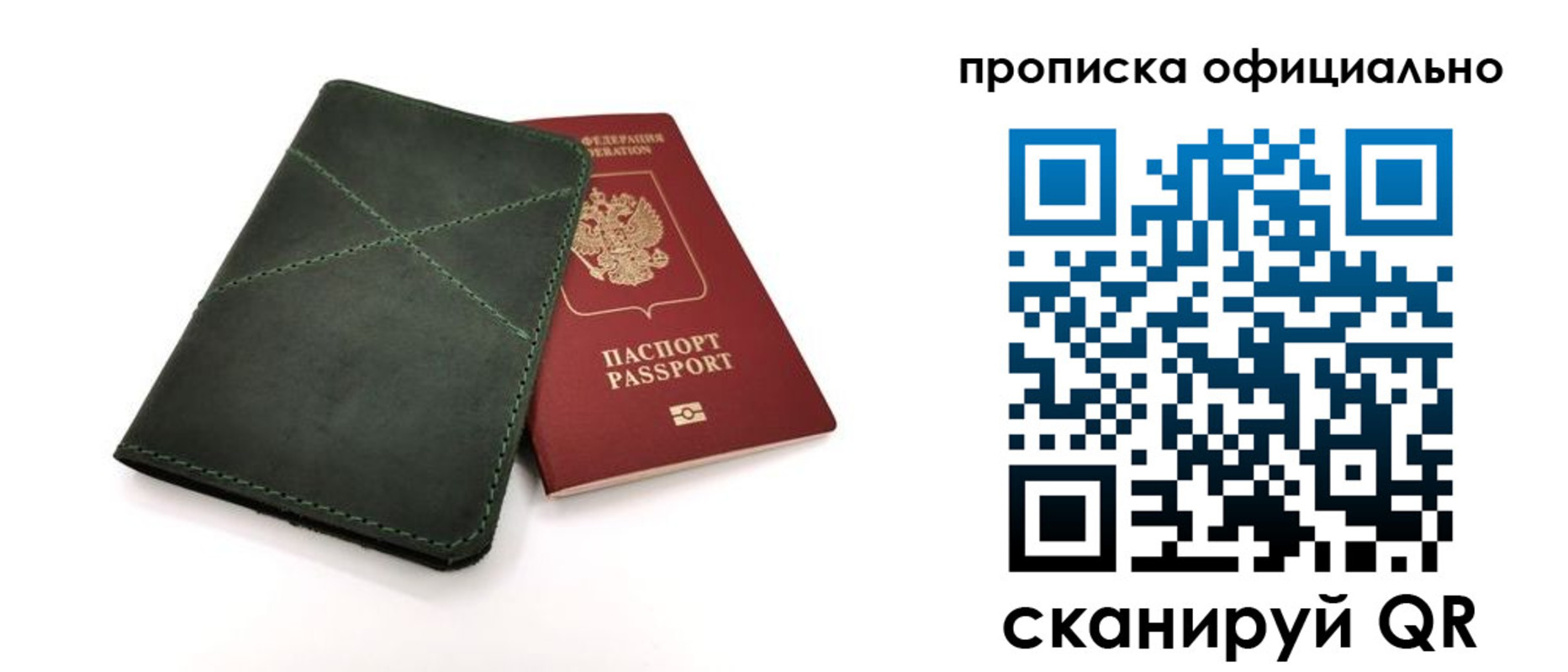 временная регистрация для школы в Пионерском