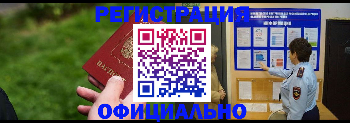 прописка для школы в Пионерском