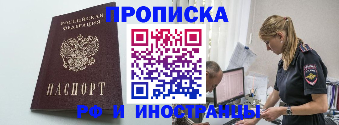 временная регистрация в квартире в Пионерском