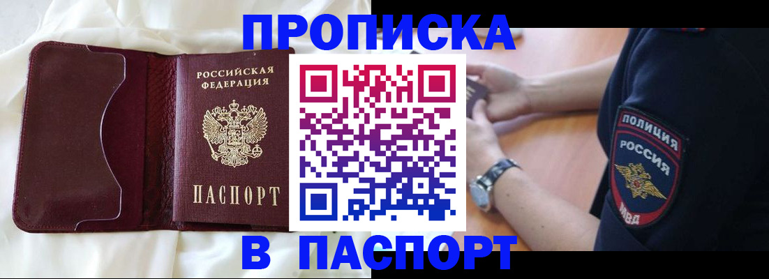 найти адрес прописки в Пионерском