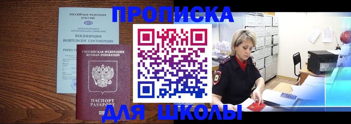 временная регистрация собственник в Пионерском