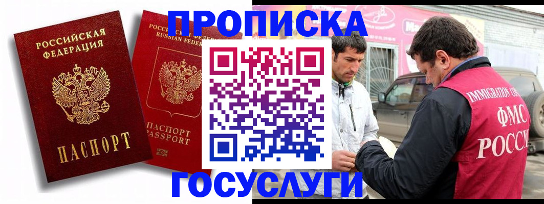 прописка для военкомата в Пионерском