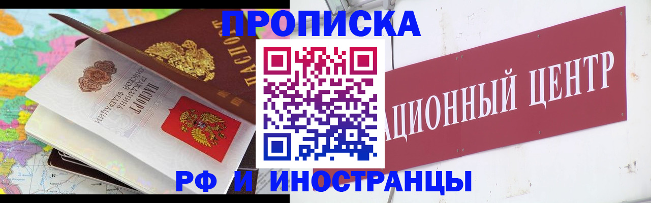 прописка для кредита в Пионерском