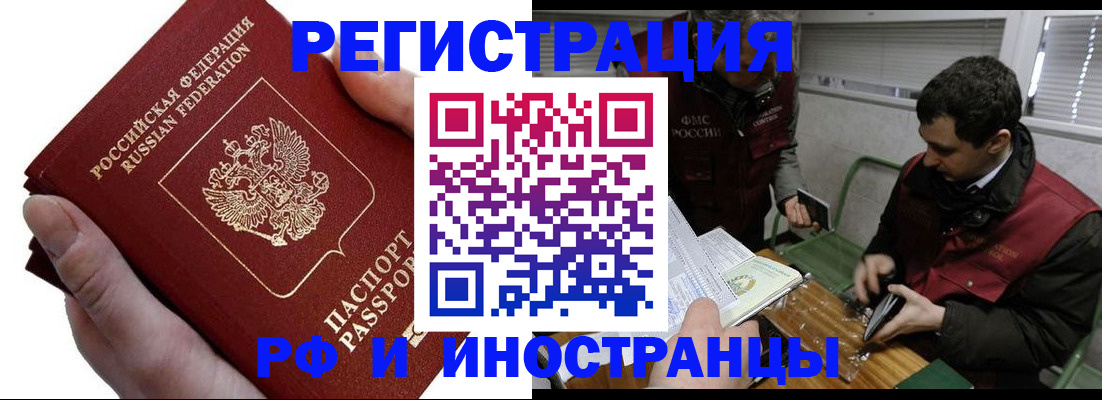 регистрация в Пионерском